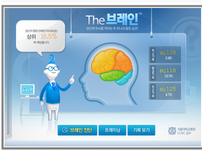뽐뿌:자유게시판 - 네이버 the 브레인 해보신분