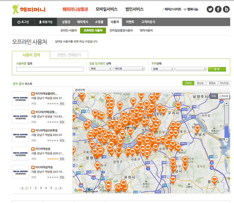 뽐뿌:생활정보 - 이디야 새롭게 알게된 사실...ㄷㄷ 이디야 새롭게 알게된 사실...ㄷㄷ
