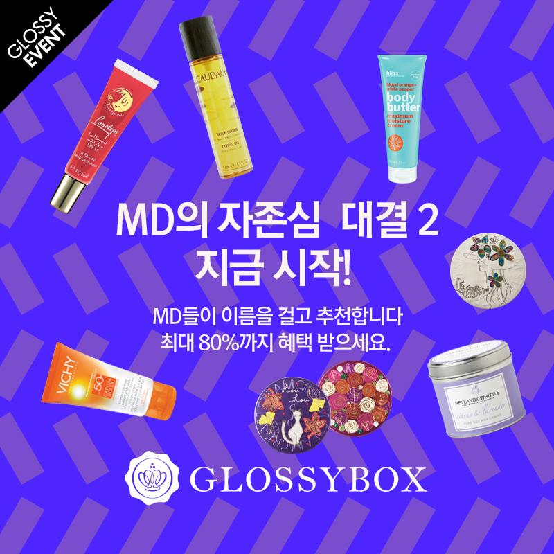 뽐뿌:뷰티뽐뿌 - 꼬달리, 비쉬, 블리스까지? 뷰티 MD의 자존심을 건 50개 한정구성 또 완판! 꼬달리, 비쉬, 블리스까지? 뷰티 MD의 자존심을 건... 