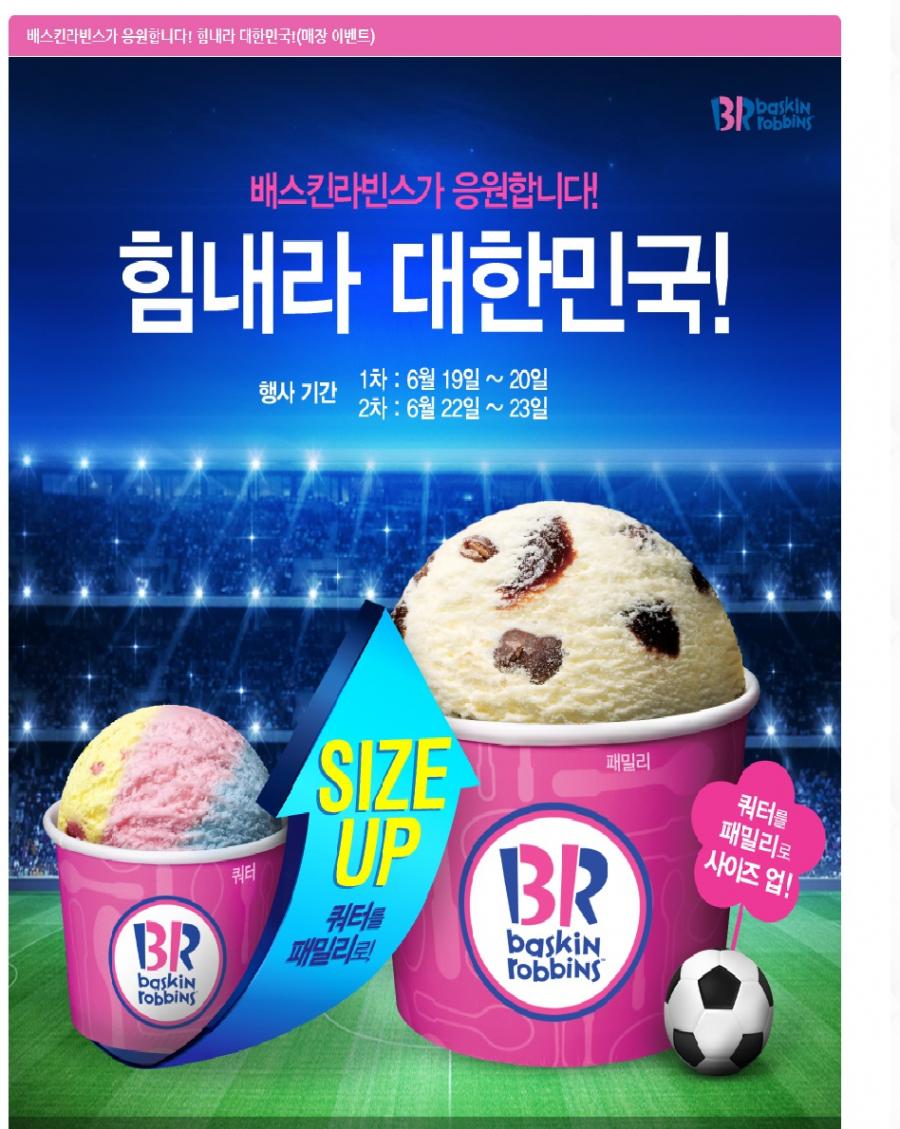 [옥션]베스킨라빈스31 쿼터아이스크림 -&gt;패밀리 사이즈로 업 [13,500원/0원] - 뽐뿌:뽐뿌게시판 [옥션]베스킨라빈스31 쿼터아이스크림... 