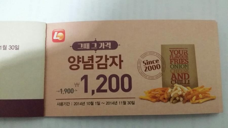 뽐뿌:자유게시판 - 롯데리아 쿠폰북 좋네요.. 롯데리아 쿠폰북 좋네요..