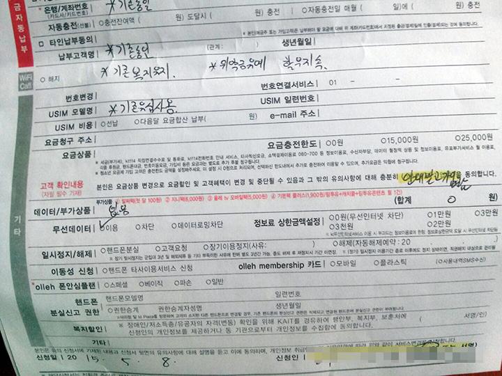 뽐뿌:휴대폰질문 - 아부지가 KT 휴대폰 수리점에 가셨다가... 휴대폰을 사실려고 하시네요