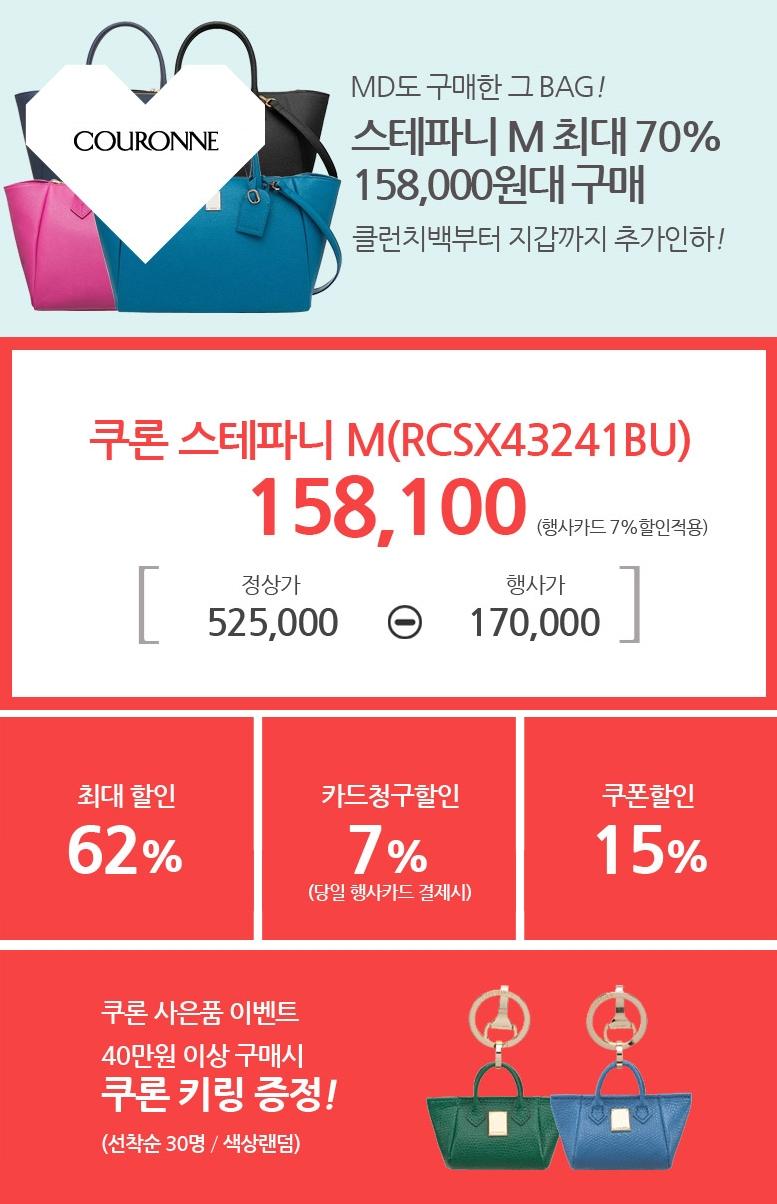 뽐뿌:MD뽐뿌 - [롯데아이몰] 쿠론 스테파니M 국민가방 15만원대  구매 기회! 성년의날 선물 인기색상 조기품절중!! [롯데아이몰] 쿠론 스테파니M... 
