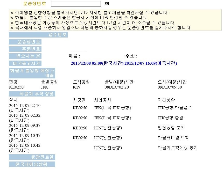 뽐뿌:해외포럼 - 조씨네 뉴발 인천공항 들어왔네요 조씨네 뉴발 인천공항 들어왔네요