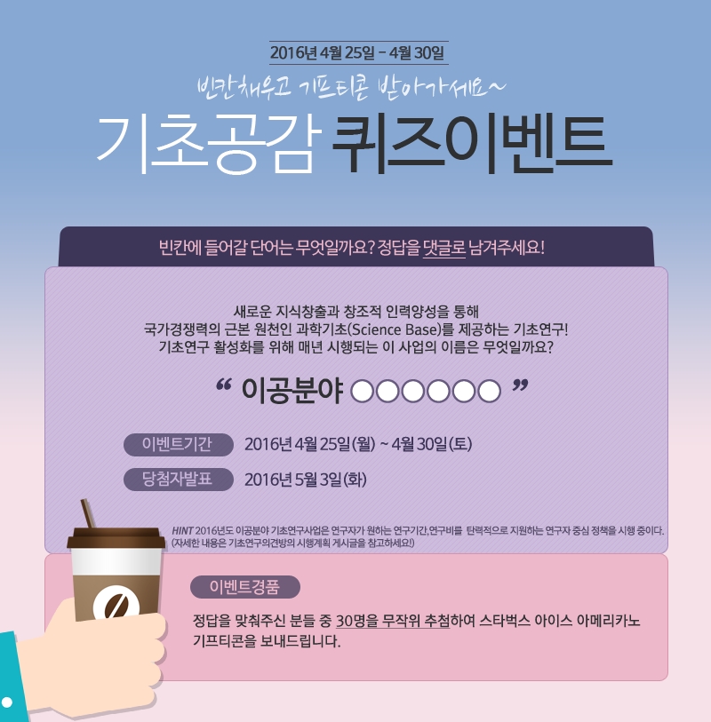 기초공감 퀴즈이벤트 - 뽐뿌:이벤트게시판 기초공감 퀴즈이벤트