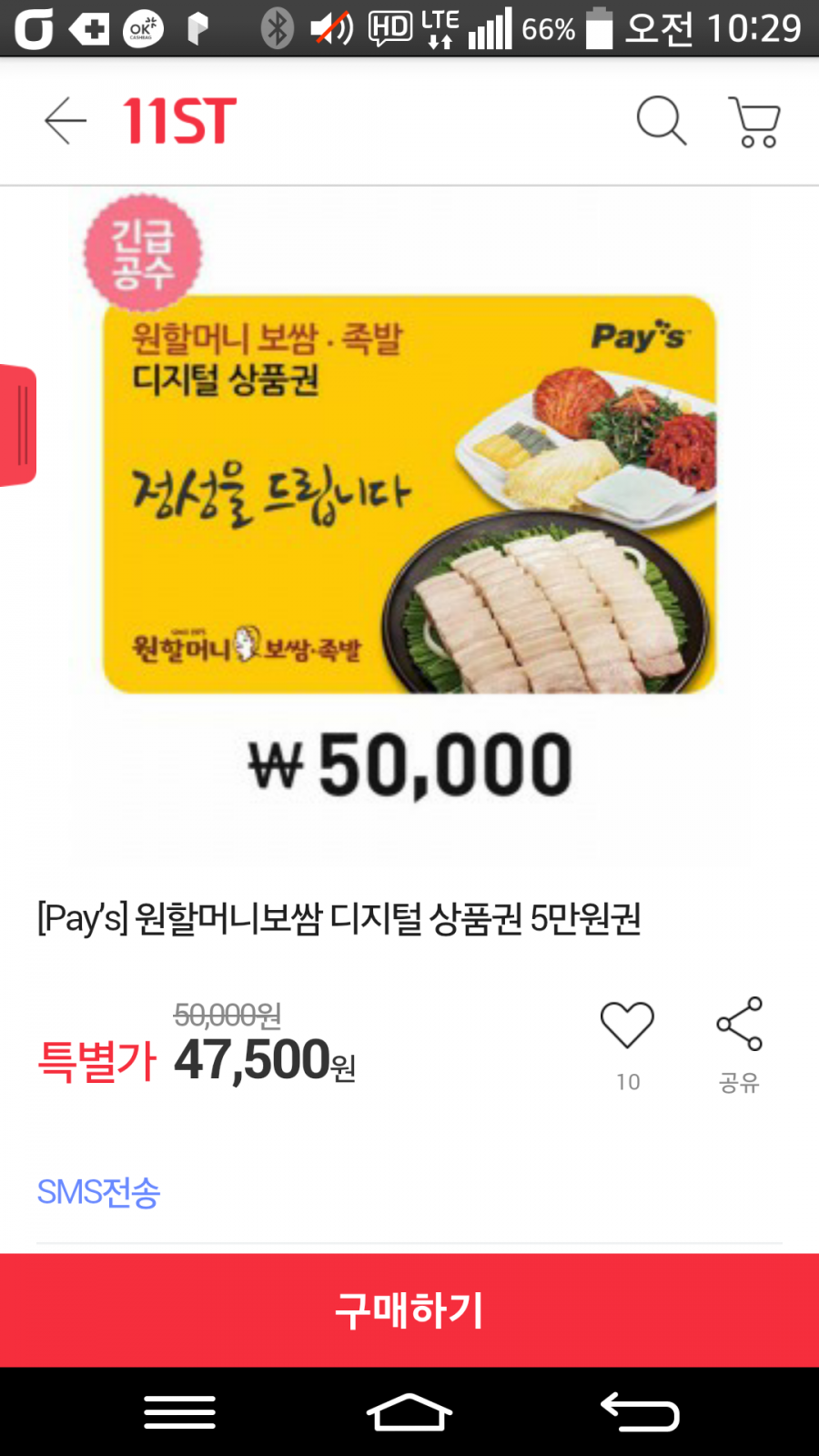 뽐뿌:자유게시판 - 오늘 11번가 긴급공수 오늘 11번가 긴급공수