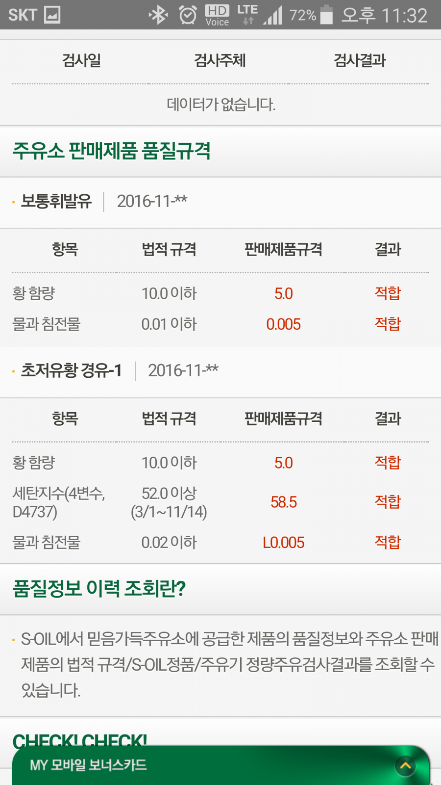 뽐뿌:자동차포럼 - 경유 품질 중에 황과 세탄 어느 걸 봐야하나요 경유 품질 중에 황과 세탄 어느 걸 봐야하나요