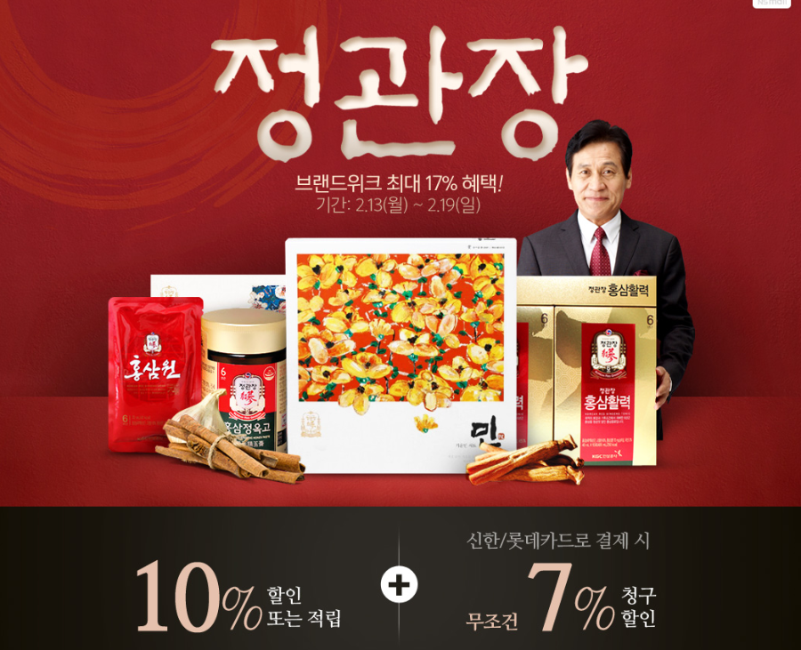정관장홍삼활력 40mL×30포×3박스(총90포) 99,000원 적립금 1만원!!! [NS홈쇼핑] 정관장 브랜드위크 최대 17%할인혜택! 정관장홍삼활력... 