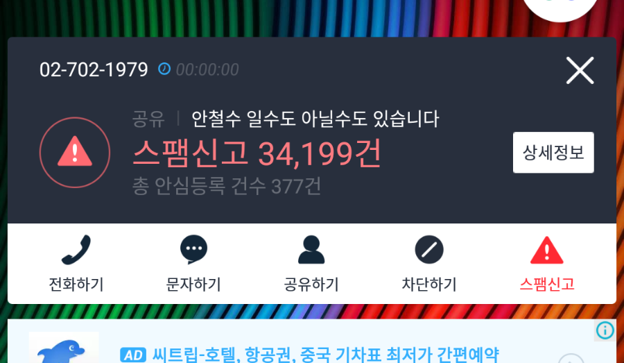 02-702-1979 .jpg - 뽐뿌:자유게시판 02-702-1979 .jpg