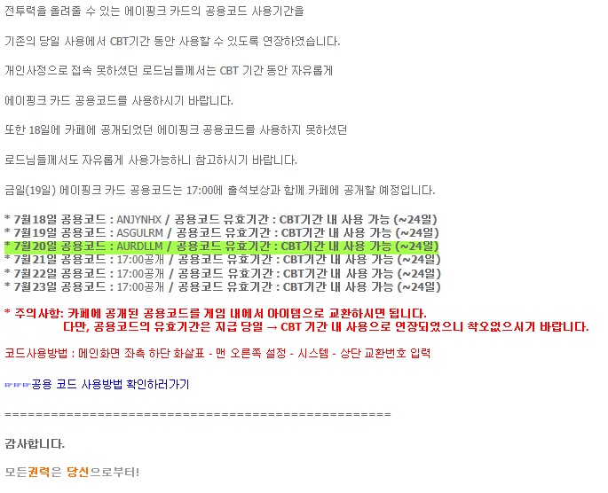 뽐뿌:모바일게임 - 권력 이번 CBT때 에이핑크 캐릭터들 전부 모아봐야할듯 ㅋㅋ