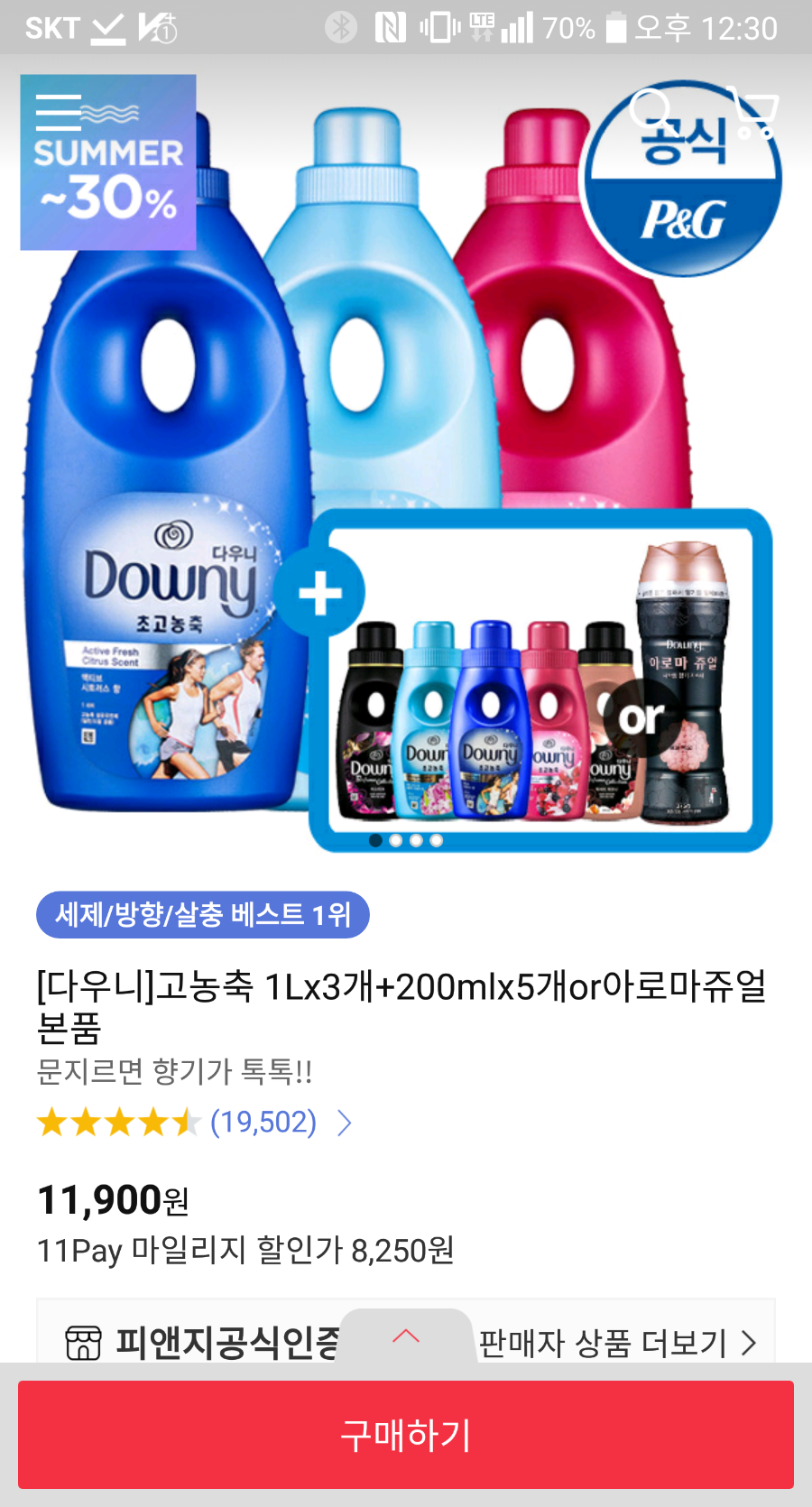 뽐뿌:뽐뿌게시판 - [11번가] 고농축 다우니 1리터 3개 + 사은품 선택(8,330원/무료) [11번가] 고농축 다우니 1리터 3개 + 사은품 선택(8,330원... 