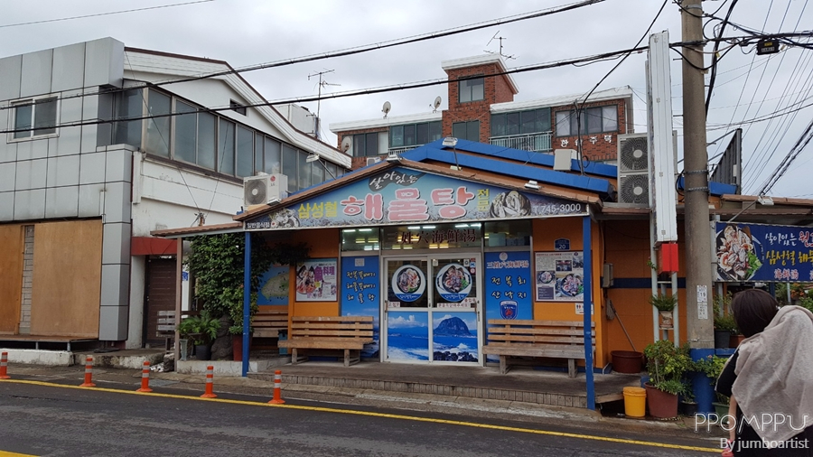 뽐뿌:자유갤러리 - 제주 삼성혈 해물탕