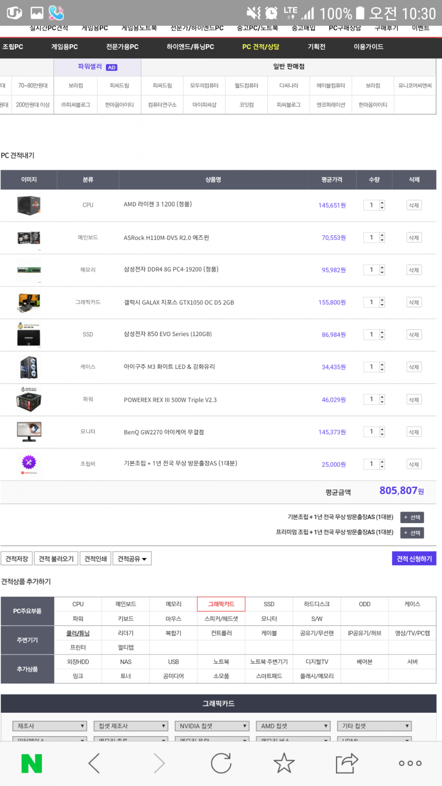 뽐뿌:컴퓨터포럼 - 신혼부부 컴퓨터.. 신혼부부 컴퓨터..