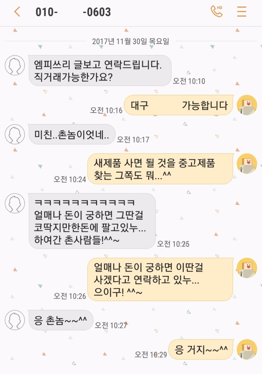 KakaoTalk_20171130_202823588.jpg