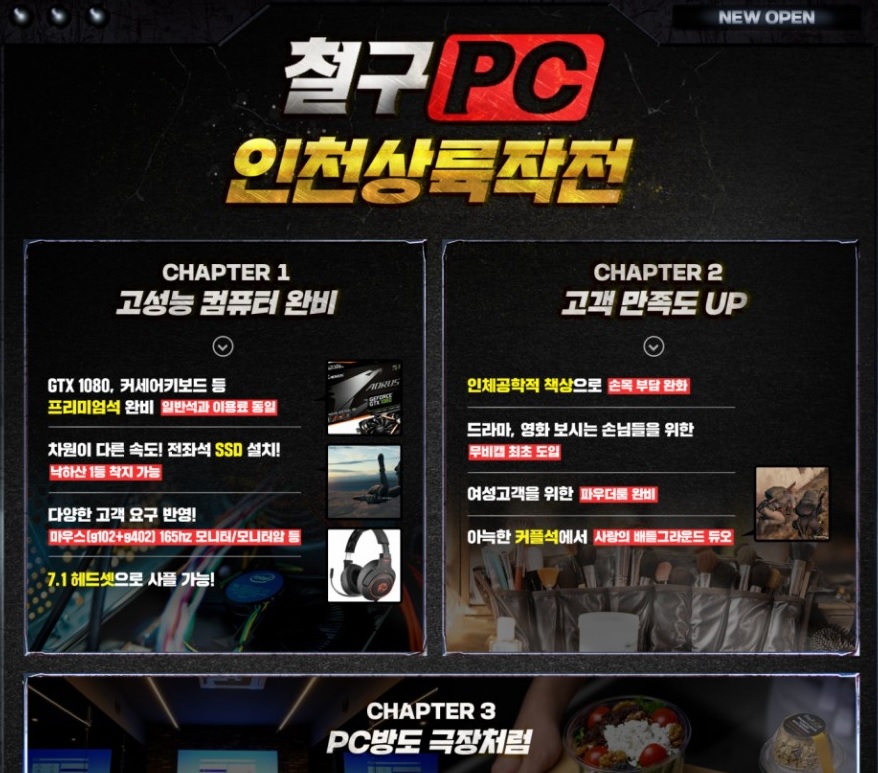 철구 PC방 - 뽐뿌:자유게시판 철구 PC방