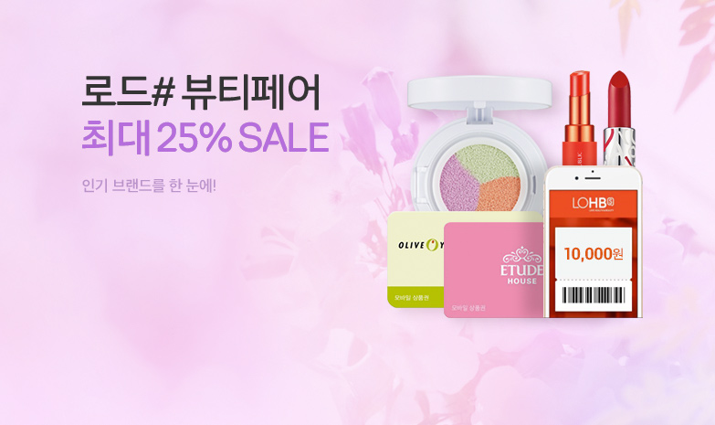 뽐뿌:쇼핑게시판 - [11번가] 인기 뷰티 브랜드 상품이 한눈데 ! 뷰티로드샵 선착순 샘플 이벤트 ~ [11번가] 인기 뷰티 브랜드 상품이 한눈데... 