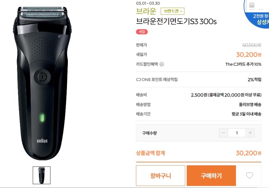 [올리브영] 마샘/끌올 브라운300s(30,200/무배) - 뽐뿌:뽐뿌게시판 [올리브영] 마샘/끌올 브라운300s(30,200/무배)