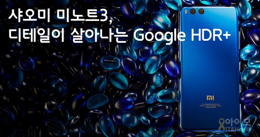 뽐뿌:체험단/제휴 - 샤오미 미노트3 사용 후기 Part.5(카메라 번외) - 디테일이 살아나는 Google HDR+ 샤오미 미노트3 사용 후기 Part.5... 