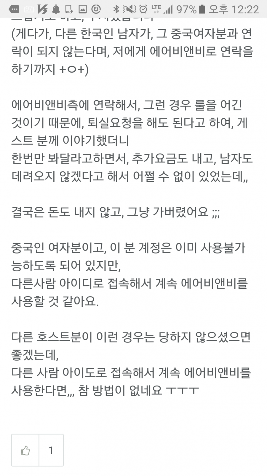 중국여자 원나잇 레전드2.png