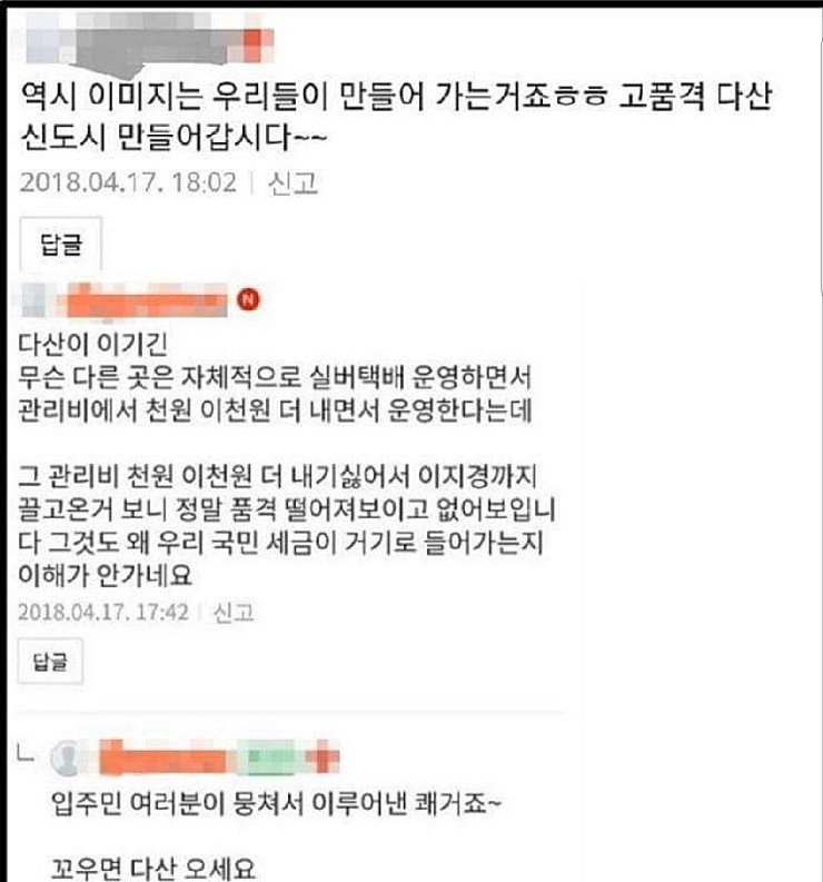 뽐뿌:자유게시판 - 다산 신도시 카페 근황.jpg