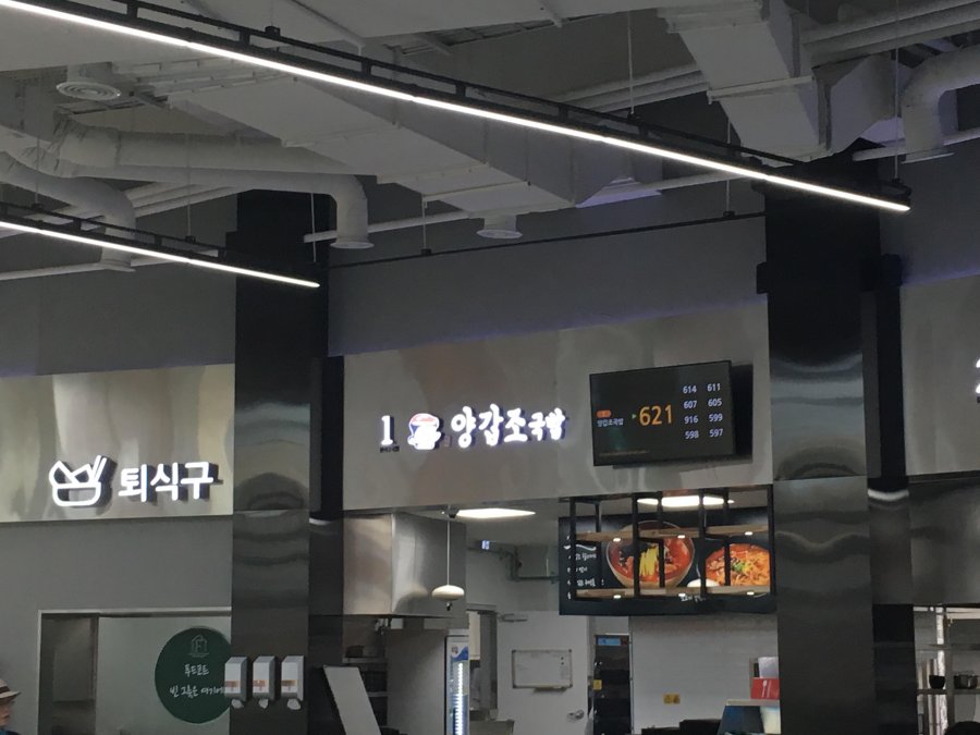 뽐뿌:자유게시판 - 매송휴게소 새로 생겼군요.