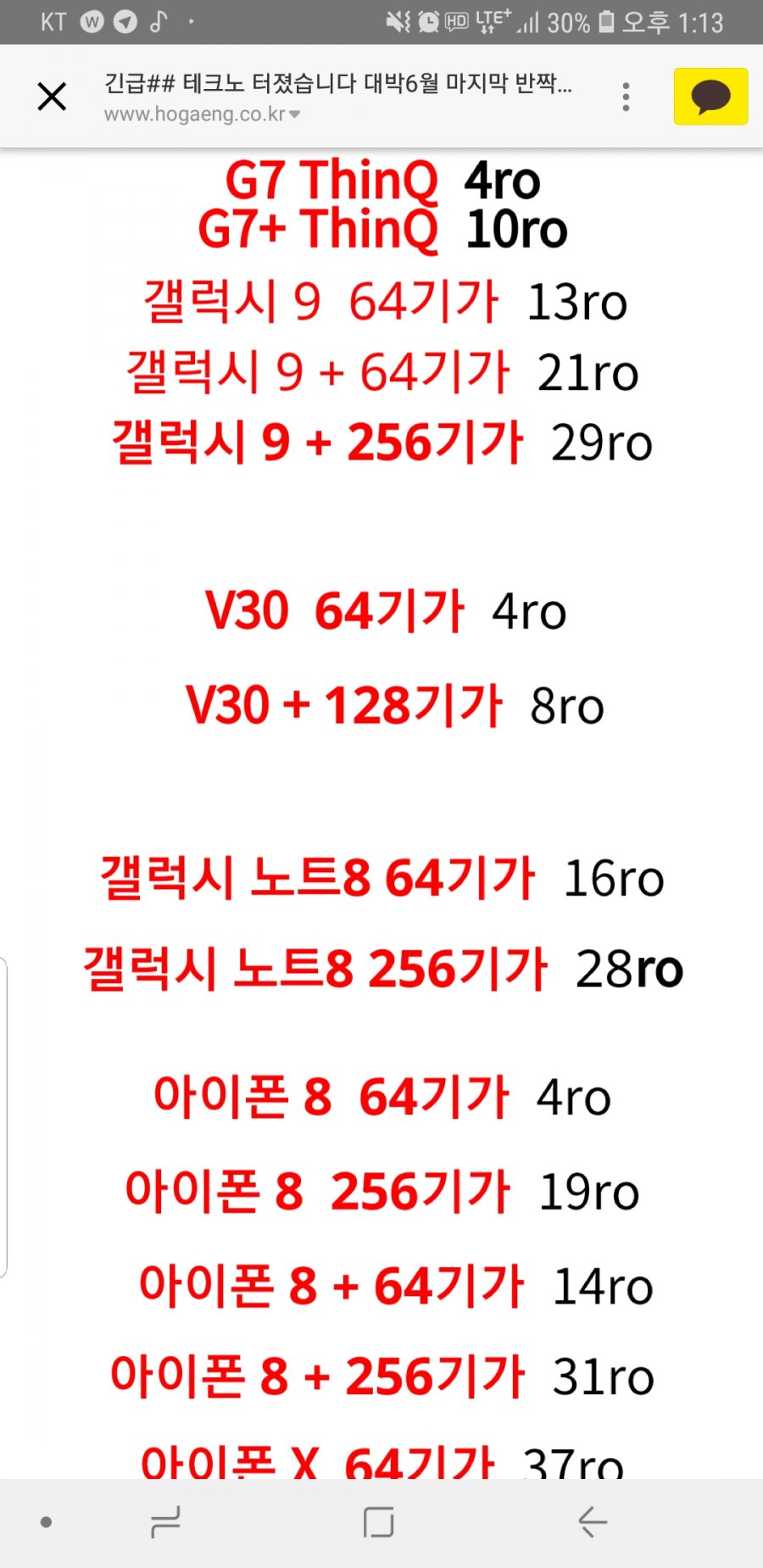 뽐뿌:휴대폰질문 - 다른동네가격이던데