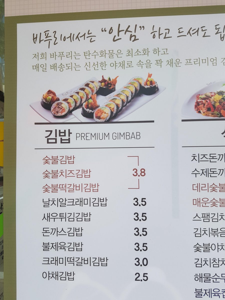 뽐뿌:자유게시판 - 첨 보는 김밥가게...