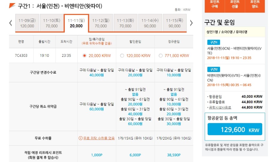 뽐뿌:자유게시판 - 서울-비엔티엔(라오스) 왕복 130,000원 서울-비엔티엔(라오스) 왕복 130,000원