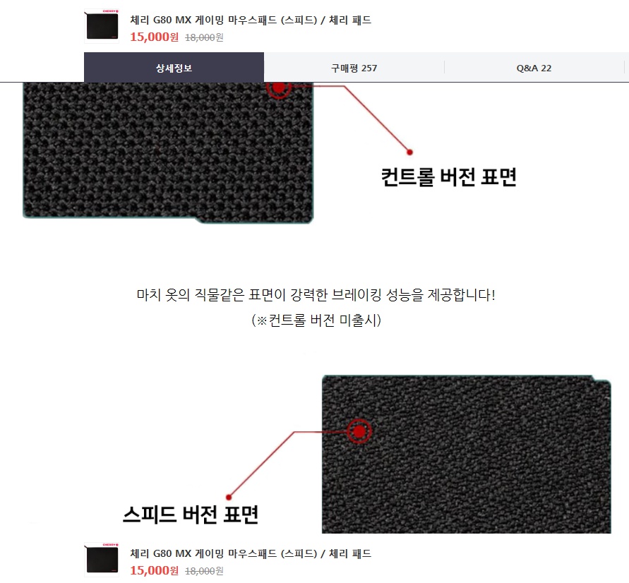 [스토어팜] 체리 장패드 (스피드) (16900/무료) - 뽐뿌:뽐뿌게시판 [스토어팜] 체리 장패드 (스피드) (16900/무료)