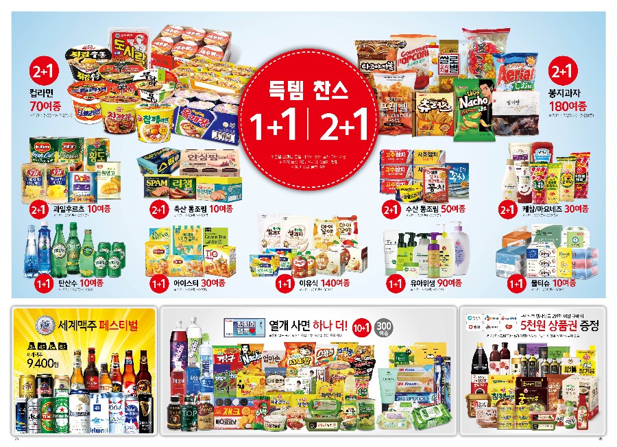 홈플러스 이번 주 행사 전단 - 뽐뿌:자유게시판 홈플러스 이번 주 행사 전단