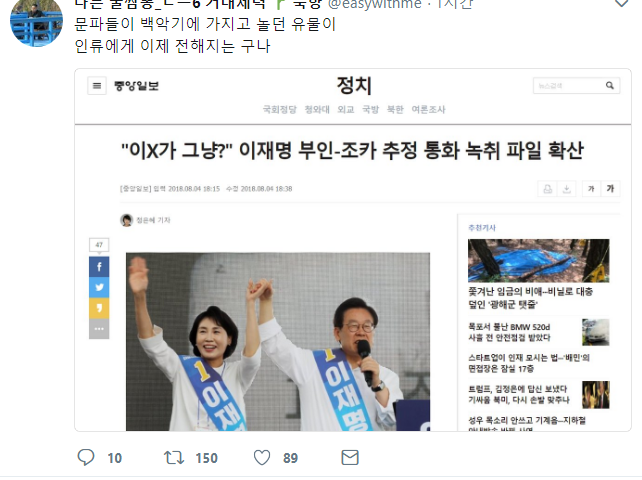 뽐뿌:자유게시판 - 오늘 김혜경 관련 녹취록에 대한 감상 트윗 오늘 김혜경 관련 녹취록에 대한 감상 트윗
