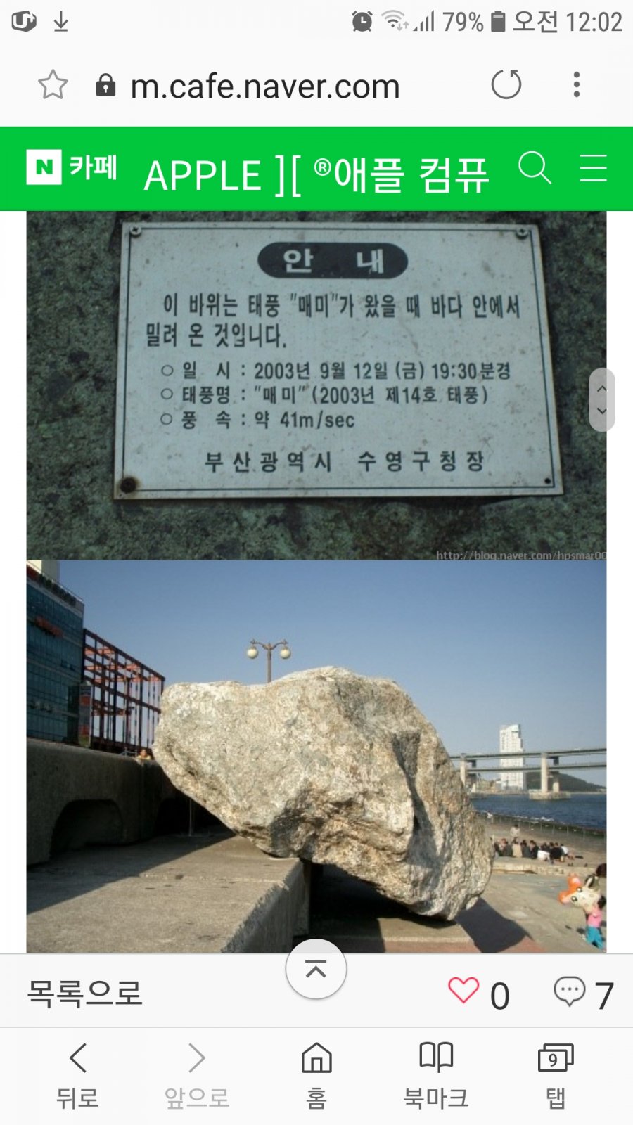 태풍 매미 때 피해사진들 - 뽐뿌:자유게시판 태풍 매미 때 피해사진들