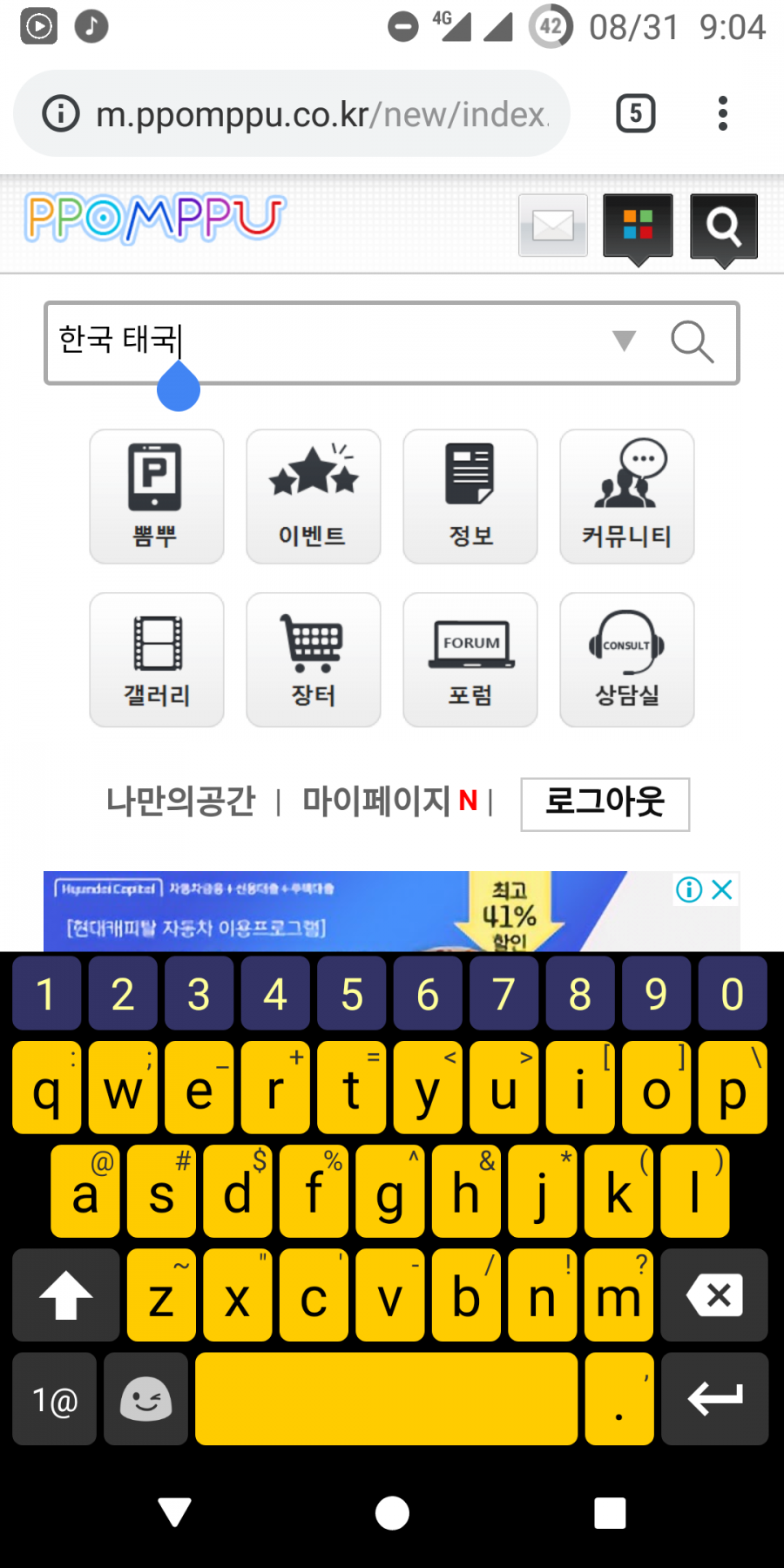 도돌 키보드에서 벗어났어요 - 뽐뿌:휴대폰포럼 도돌 키보드에서 벗어났어요