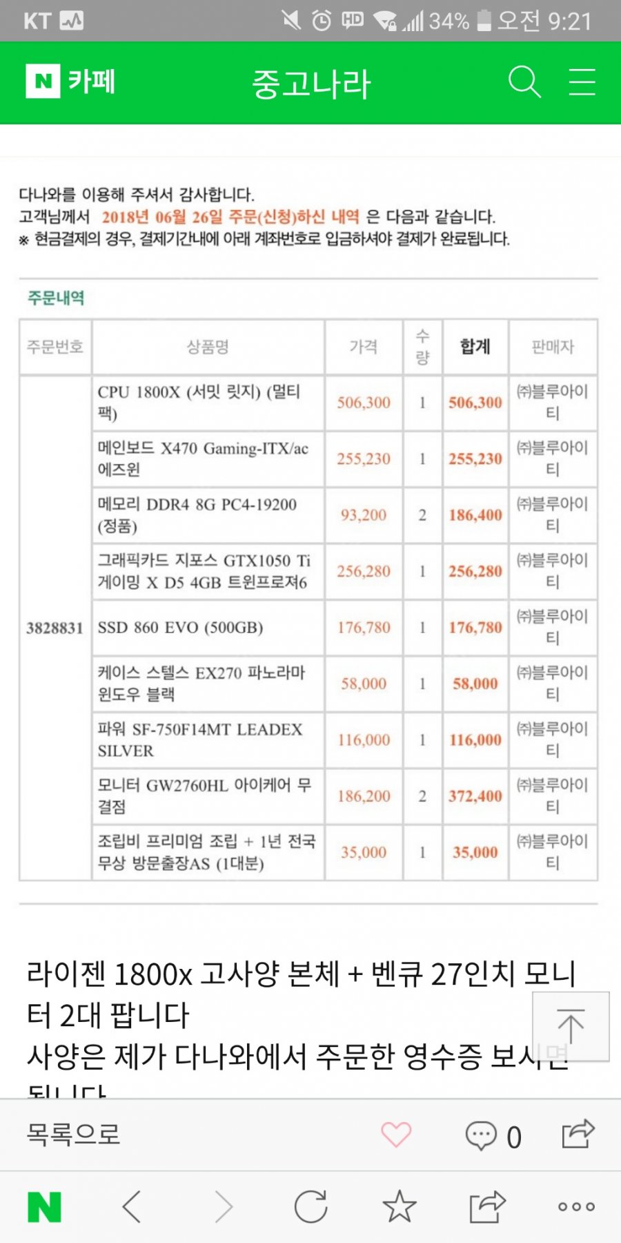 뽐뿌:컴퓨터포럼 - 평화나라에 올라온 매물인데 어때요? 평화나라에 올라온 매물인데 어때요?