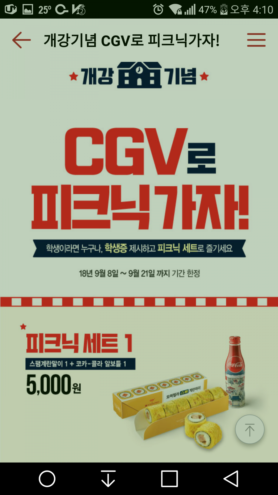 뽐뿌:자유게시판 - Cgv 매점 상품 이거 어떤가요.....