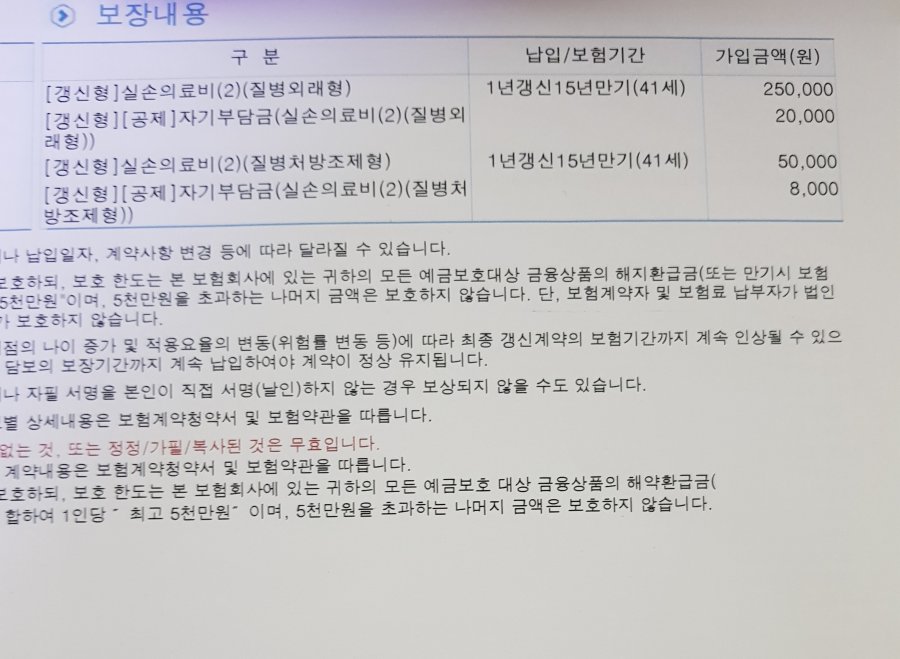 뽐뿌:보험상담 - 보험 컨설팅 부탁드려요 보험 컨설팅 부탁드려요
