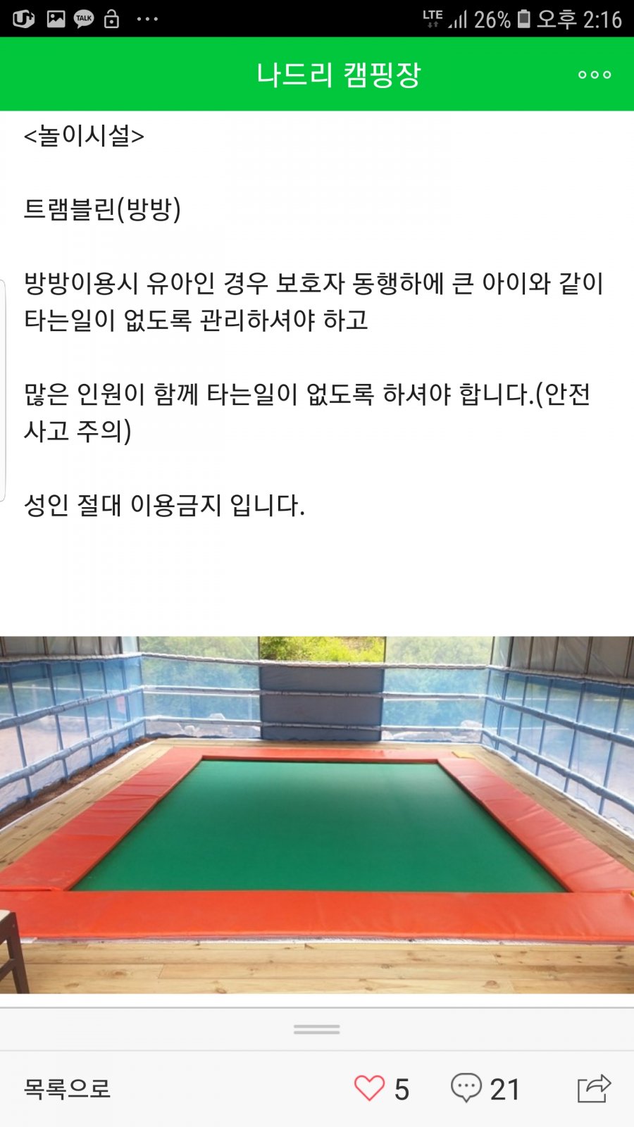 뽐뿌:캠핑포럼 - 2018 대전충청벙개를 실시합니다.
