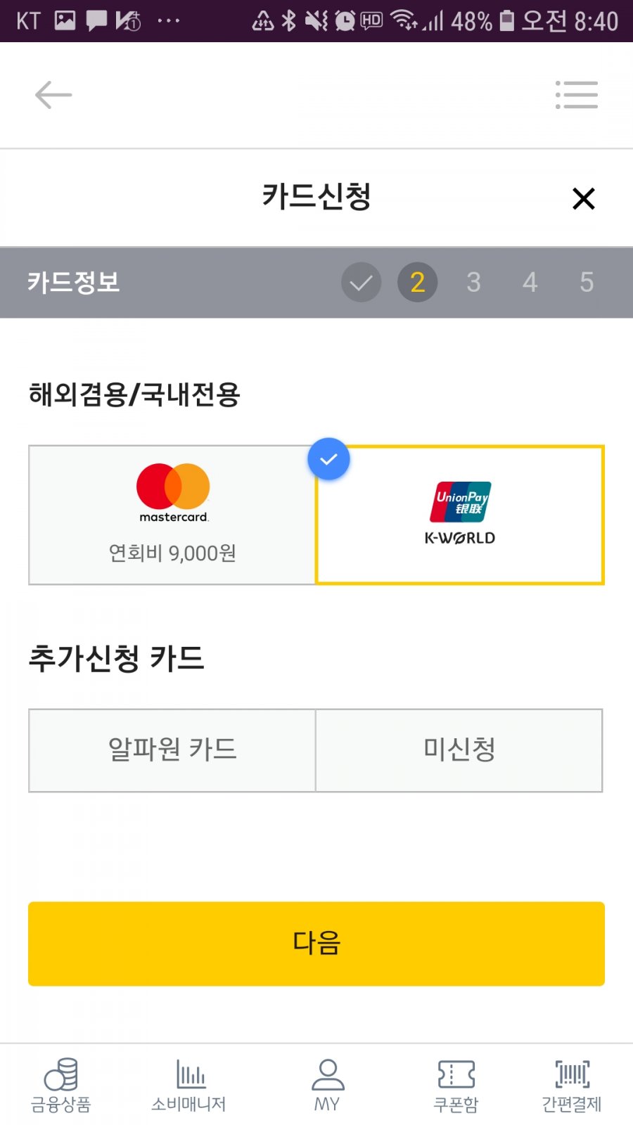 뽐뿌:해외포럼 - 리브메이트 유니온 모바일카드가 이거 맞나요?