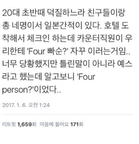 20대 초반때 덕질하느라 친구들이랑 총 네명이서 일본간적이 있다..PNG