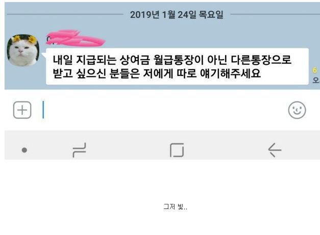 어느 회사 경리의 센스.jpg