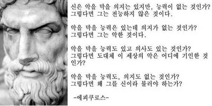 기독교가 지금까지 한번도 반박하지 못한 명언.jpg