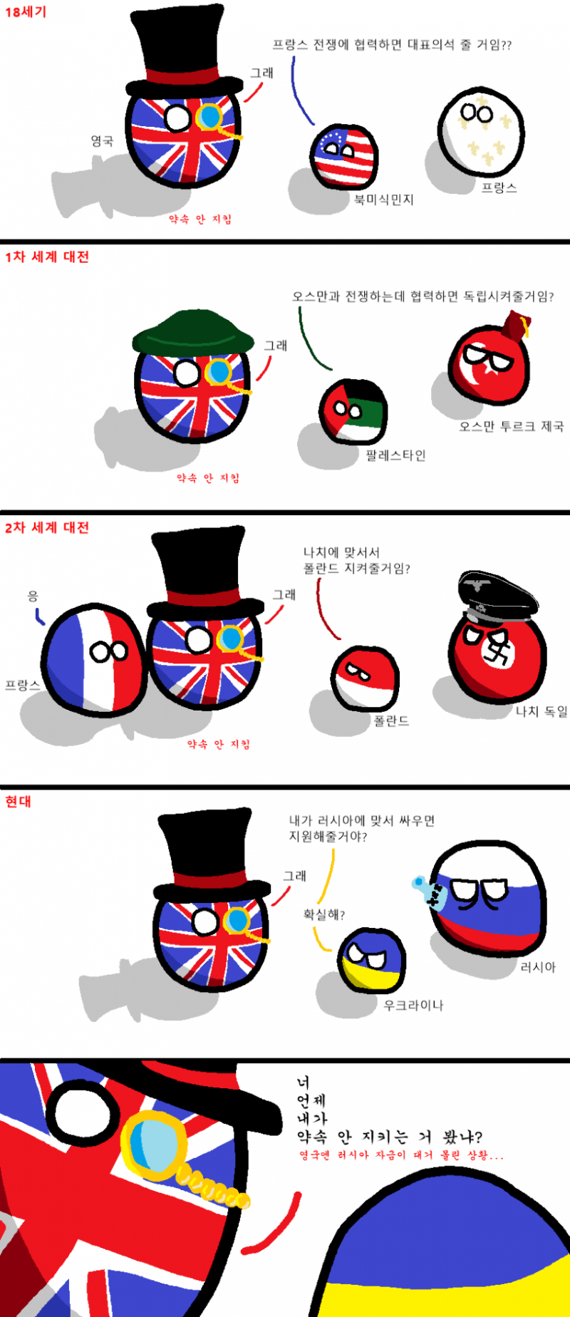 영국의 약속.png