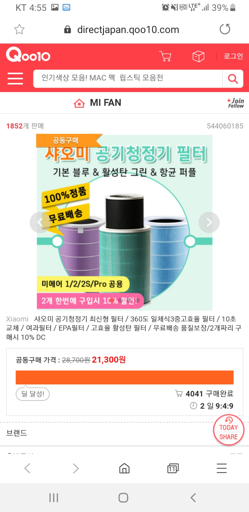 Screenshot_20190311-165554_Samsung Internet.jpg