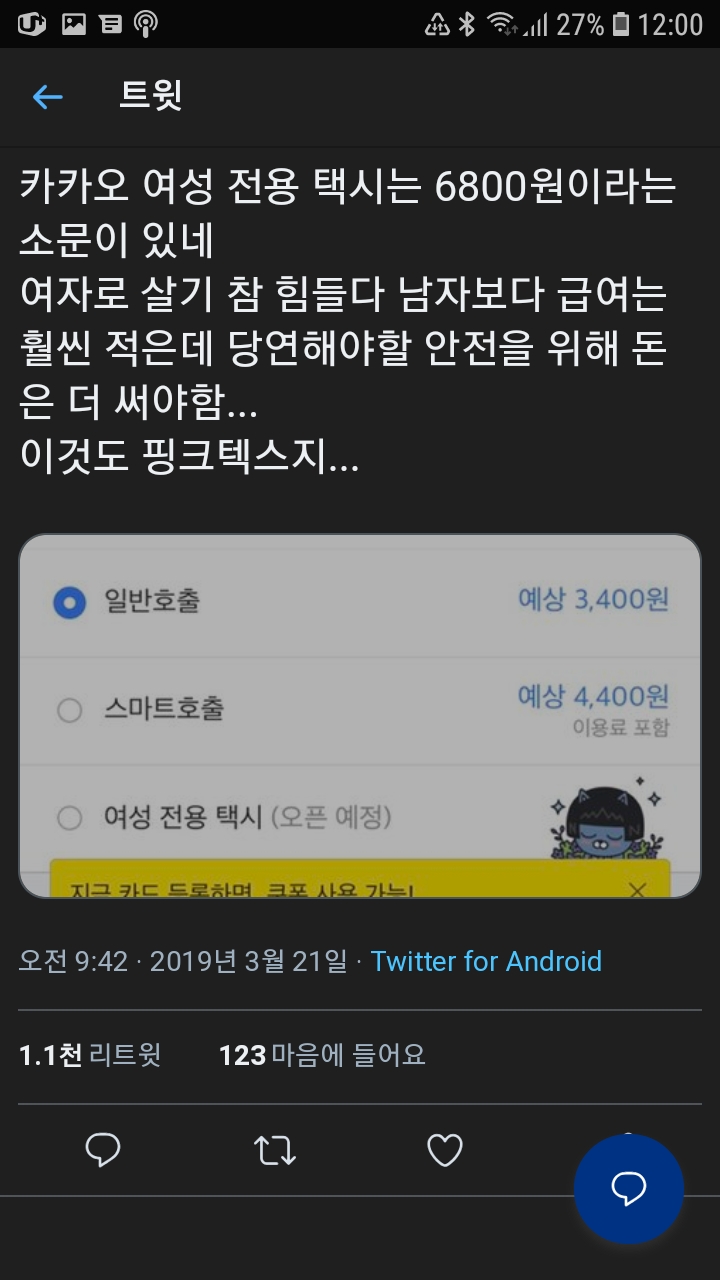 Screenshot_20190321-120006_Samsung Internet.jpg