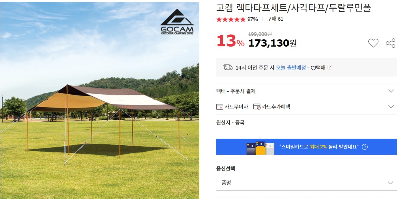 이타프 써보신분 있나여?(고캠 타프) 굉장히 가성비같은데 - 뽐뿌:캠핑포럼 이타프 써보신분 있나여?(고캠 타프) 굉장히 가성비같은데