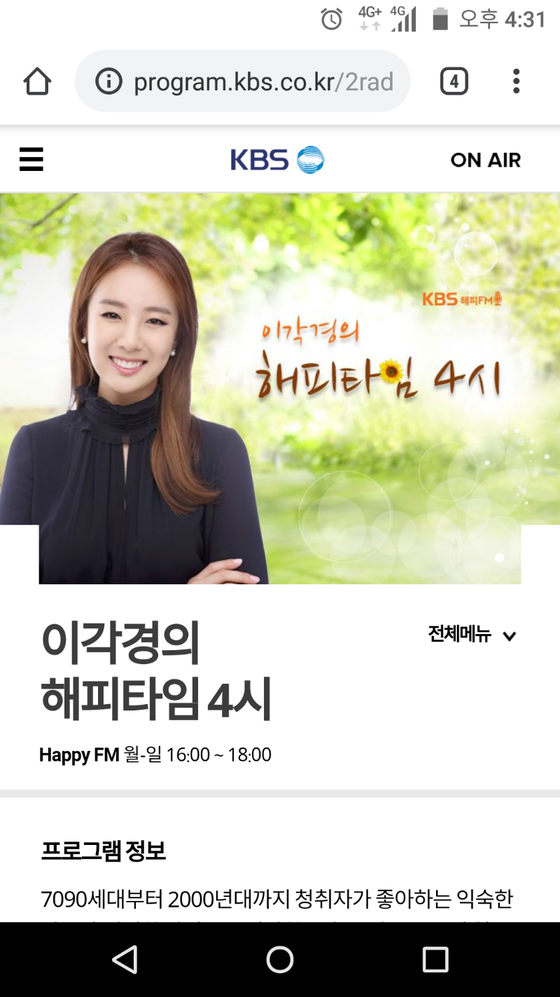 뽐뿌:자유게시판 - Kbs 이각경에 해피타임