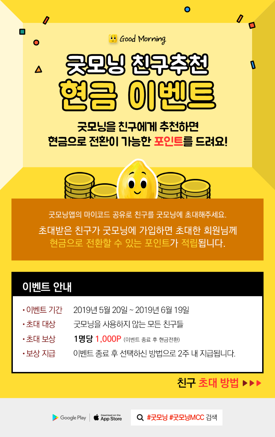마이크레딧 체인의 MCC 토큰 그리고 굿모닝 어플 - 뽐뿌:코인추천링크 마이크레딧 체인의 MCC 토큰 그리고 굿모닝 어플