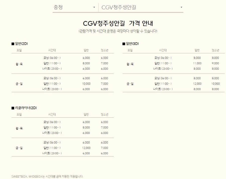 청주 최초 리클라이너 상영관 개관 - 뽐뿌:자유게시판 청주 최초 리클라이너 상영관 개관