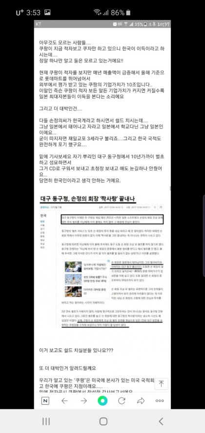 Screenshot_20190724-155341_Naver Cafe.jpg