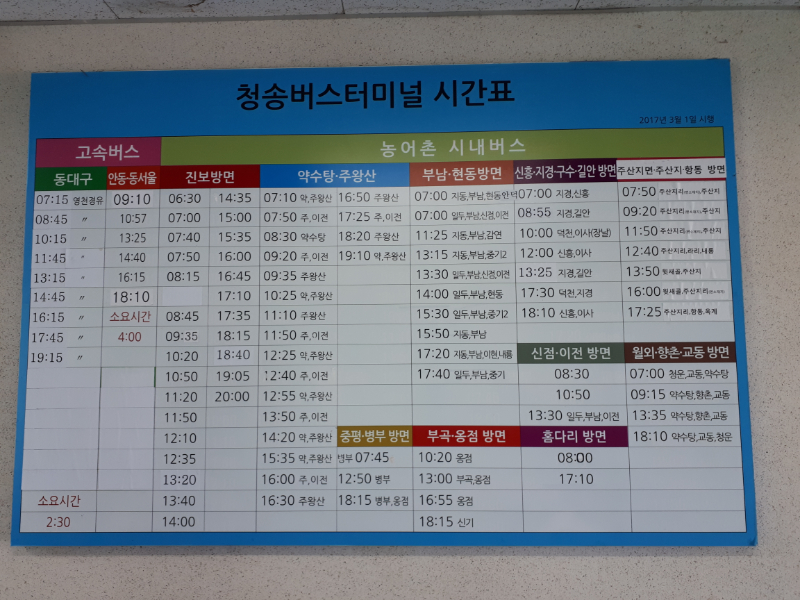 뽐뿌:등산포럼 - 2019년 10월 25일 주왕산 주봉 코스 간단후기 2019년 10월 25일 주왕산 주봉 코스 간단후기